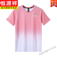 恒源祥運(yùn)動(dòng)套裝男女款寬松跑步速干衣冰絲短袖羽毛球健身t恤定制團(tuán)隊(duì)服 粉漸變單上衣 M 【80-100斤】