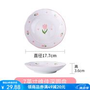 雅誠德24年新款草莓兔陶瓷飯碗盤家用卡通餐具可愛少女心兒童微波爐碗碟 7英寸郁金香深圓盤