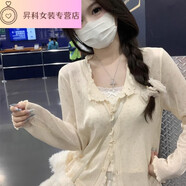 山頭林村沂懿開衫薄款女鏤空針織衫外搭輕薄針織開衫配裙子上衣罩衫空調(diào)衫 杏色鏤空木耳邊開衫[均碼]