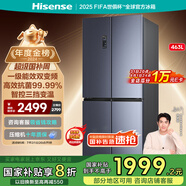 海信冰箱463L四開門家用一級(jí)能效十字門一級(jí)節(jié)能無霜租房家電國(guó)家補(bǔ)貼20%BCD-463WMK1DPJ