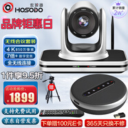 宏視道無線視頻會(huì)議中大型會(huì)議室解決方案 7倍變焦4K云臺(tái)無線攝像頭/變焦攝像機(jī)/無線藍(lán)牙麥克風(fēng)套裝T21S