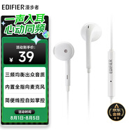 漫步者（EDIFIER）H180Plus 半入耳式有線耳機(jī) 手機(jī)耳機(jī) 音樂耳機(jī) K歌耳麥 3.5mm接口 電腦筆記本手機(jī)適用