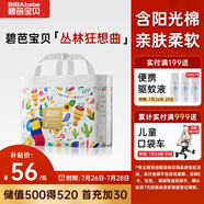 碧芭寶貝叢林狂想曲拉拉褲XXL碼32片(≥15kg)加大碼 夏季超薄 親膚不悶熱