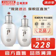 后（The history of Whoo）后套裝拱辰享水妍津率享雪玉凝天氣丹水乳霜秘貼套盒女護膚品禮盒 拱辰享雪水150+乳液110【潤白】