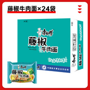 康師傅 方便面經(jīng)典泡面袋裝24袋紅燒牛肉香辣多口味整箱裝免煮速食宵夜 【椒麻】藤椒牛肉面*24袋