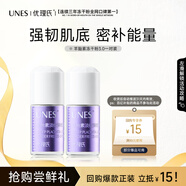 優(yōu)理氏羊胎素凍干粉3.0一對裝 提拉緊致淡化細(xì)紋精華京東試用會員體驗裝