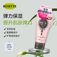 Rosette露姬婷 【提拉緊致】海泥毛孔清潔控油保濕洗面奶120g 粉色包裝