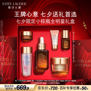 雅詩(shī)蘭黛小棕瓶精華露30ml禮盒緊致護膚品套裝化妝品禮盒七夕情人節禮物