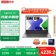聯(lián)想筆記本電腦小新Pro14 AI超能本 高性能輕薄本酷睿Ultra5 32G 1T 2.8K高刷屏 游戲【國(guó)家補(bǔ)貼20%】