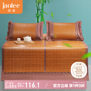 簡(jiǎn)麗 簡(jiǎn)約 碳化竹青竹席涼席雙人床席子單只1.8米 【雙面可用可折疊】
