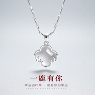 廣萃閣一鹿有你999純銀四葉草項(xiàng)鏈女士足銀正品輕奢吊墜生日禮物送女友 淑女元寶鏈款【簡約禮盒】