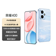 榮耀400 AI 2億超清寫真人像 7200mAh青海湖大電池 16+512 海風藍 5G AI 新款 學生 拍照手機 國家補貼