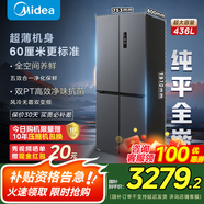 美的（Midea）457十字四開(kāi)門60cm純平全嵌底部散熱大容量一級(jí)雙變頻風(fēng)冷智能家用冰箱國(guó)家補(bǔ)貼 MR-457WUSPZE 蒼穹灰
