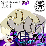 魔金日本魔金Puzzle解鎖玩具青年創(chuàng)意魯班鎖解謎右腦活性化Square方 【上海現(xiàn)貨】Square方