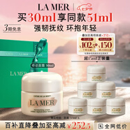 海藍(lán)之謎（LA MER）奇跡面霜30ml修護(hù)緊致護(hù)膚品套裝化妝品禮盒七夕情人節(jié)生日禮物女
