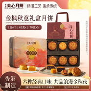 美心（Meixin）金楓秋意港式月餅禮盒395g 中國香港進口中秋送禮禮品