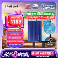 三星（SAMSUNG）2TB Type-c接口 移動(dòng)固態(tài)硬盤 T7 Shield 魔力藍(lán) NVMe讀速1050MB/s  手機(jī)直連筆記本外接 三防保護(hù)