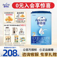 愛他美（Aptamil）經(jīng)典德國版2段 較大嬰兒配方奶粉（6–12月齡）歐洲進(jìn)口奶源 800g*1罐