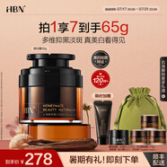 HBN原白霜熊果苷曜白微精華霜減黃淡斑提亮改善暗沉美白面霜七夕禮物 【4周美白淡斑】原白霜