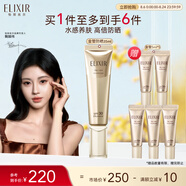 怡麗絲爾金管防曬霜35mlSPF30+防曬霜隔離霜養(yǎng)膚護膚防曬乳通勤生日禮物女