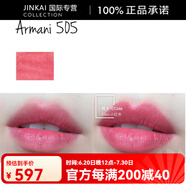 阿瑪尼現(xiàn)貨 小胖丁唇釉胖管口紅200300503504505506507配件 小胖丁505