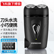 飛科博銳剃須刀電動(dòng)刮胡刀男士充電式便攜剃刀頭水洗胡須刀PS187 PS187+4個(gè)備用刀頭