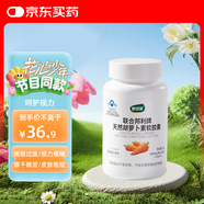康紐萊 類胡蘿卜素軟膠囊補充維生素Aβ-胡蘿卜素 500mg/粒*108粒