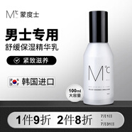 蒙度士（MdoC）男士舒緩保濕精華乳100ml韓國(guó)護(hù)膚品補(bǔ)水滋潤(rùn)膚露素顏面霜水乳液