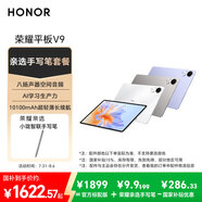 榮耀平板V9 11.5英寸 平板電腦 【親選手寫筆套裝】144Hz榮耀綠洲護眼屏 AI學習生產(chǎn)力 8+128GB 蒼山灰