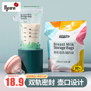 可瑞兒（MyCarol）壺口儲奶袋雙層封口母乳儲存保鮮袋150ML32片 CN-D07