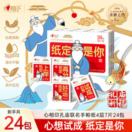 心相印×孔廟祈福手帕紙 茶語(yǔ)絲享4層7張24包便攜紙巾 面巾紙