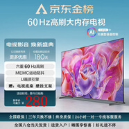 SHNIRP32/37/43/47/55/60/65英寸電視機 家用老人智能無(wú)線(xiàn)網(wǎng)絡(luò )語(yǔ)音投屏4K超高清護眼防藍光液晶電視插U盤(pán) TV4K-60【網(wǎng)絡(luò )語(yǔ)音版】長(cháng)114cm寬68cm