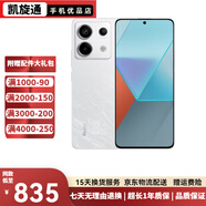 Redmi Note13/13Pro/13Pro+ 5G 1億像素 超細(xì)四窄邊OLED直屏 二手手機(jī) 星沙白【note13Pro】 12GB+512GB 99新