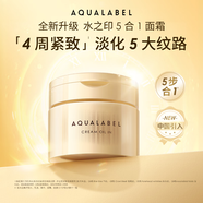 水之印資生堂水之印五合一面霜90g乳液保濕啫喱金罐