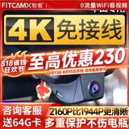 智看（FiTCAM）適用于豐田漢蘭達凱美瑞亞洲龍雷凌卡羅拉RAV4陸放專用行車記錄儀 皇冠/蘭德酷路+送64G內(nèi)存卡