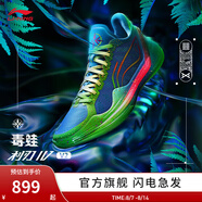 李寧（LI-NING）利刃4V2男鞋夏季透氣網(wǎng)面支撐穩(wěn)定籃球?qū)I(yè)比賽鞋ABAU059 海豚藍(lán)/熒光綠-1 43.5