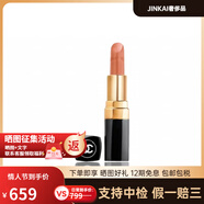 香奈兒（Chanel）RougeCoco口紅緞光易上色氣色顯白