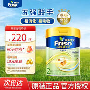 美素佳兒港版金裝全新6HMO結(jié)構(gòu)+MLC易吸收乳脂配方 2段800g 6-12個(gè)月適用 效期2701