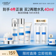 WIS極潤套裝 補(bǔ)水護(hù)膚品抗衰老抗皺緊致試用淡斑控油送女友老婆禮物
