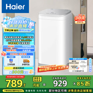海爾（Haier）洗衣機小型全自動 迷你嬰兒兒童 內(nèi)衣內(nèi)褲洗 精華洗95℃燙洗除菌 家電國家補貼15%XQBM30-R586