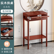 凡弧（FANHU）財神爺擺放供奉桌實木小供臺供桌香案神臺佛柜禪意家用佛臺敬香桌 50長30寬(實木)