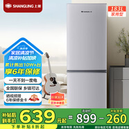 上菱183升雙開(kāi)門(mén)冰箱小型出租房2-3人用 出租屋家用兩門(mén)二門(mén)小戶(hù)型雙門(mén)電冰箱以舊換新BCD-183D