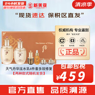 后（The history of Whoo）后天氣丹套裝花獻華泫水乳霜精華眼霜套盒皇后套裝女禮盒護膚品 天氣丹水乳6件套修復(fù)多效修復(fù)