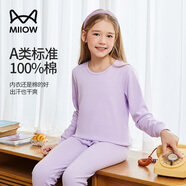 貓人兒童內衣套裝女童秋衣秋褲中高領(lǐng)純棉中大童棉毛衫 圓領(lǐng)紫色 160 