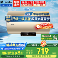 海爾（Haier）智家電熱水器家用2200W速熱儲水式恒溫節(jié)能小戶型出租房 省電節(jié)能電熱水器防電墻防漏電上門安裝 80L 3300W 升級數(shù)顯調(diào)溫+一級節(jié)能DN1