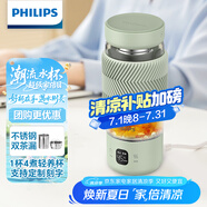 飛利浦（PHILIPS）養生壺便攜電熱杯電燉杯高硼硅玻璃燒水杯迷你辦公室煮茶壺帶茶隔