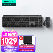 羅技（Logitech）無線鍵盤MX Keys S藍(lán)牙鍵盤Keys升級(jí)版 高端辦公鍵盤無線鍵鼠套裝 全尺寸家用充電背光 宏自定義 Keys S+Master 3s【高端套裝】