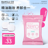 芭妮蘭（banila co）凈柔舒緩眼唇卸妝巾30片 （小巧包裝 便攜出游 卸妝濕巾）