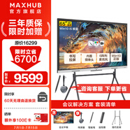 MAXHUB會議平板一體機 新銳Pro視頻會議商用會議大屏  電子白板教學(xué)觸摸屏辦公智慧黑板 65英寸i5-Win+簡約支架+傳屏器+智能筆