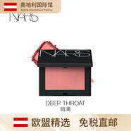 NARS/納斯24年新版 腮紅SEX APPEAL BEHAVE impassioned沉溺 237#DEEP THROAT 暗涌